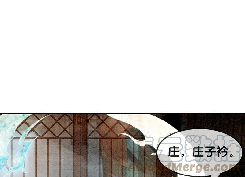 第22话 陈苗的夫人108