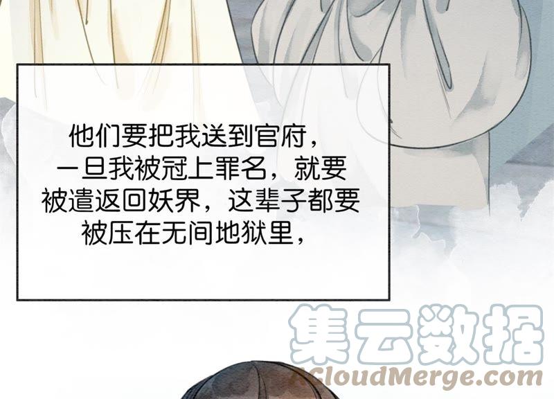 第32话 美人画皮96