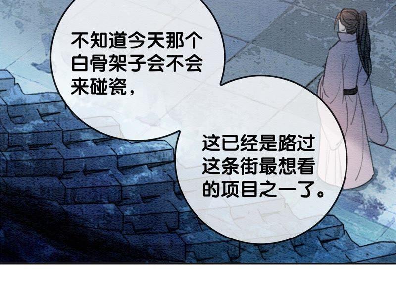 第33话 梦里有美男102