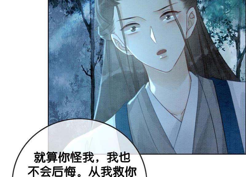 第43话 白骨29
