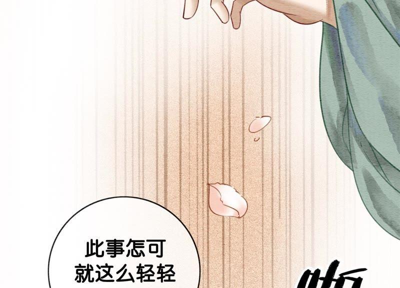 第5话 猫科动物的领地意识85