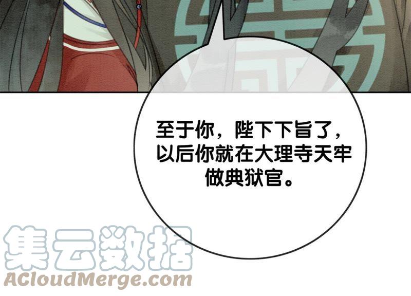 第29话 秘密组织的工作68