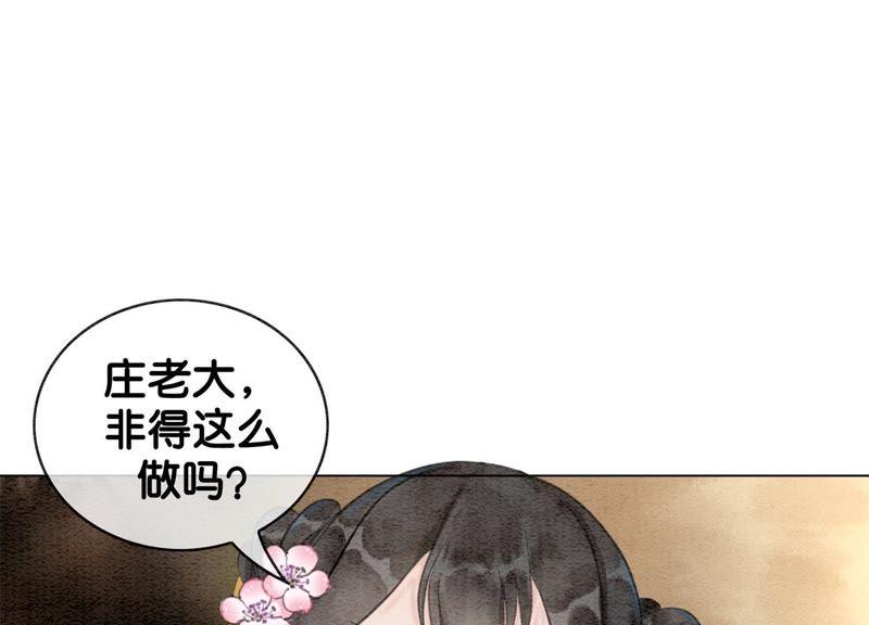 第7话 人类之光庄子衿21