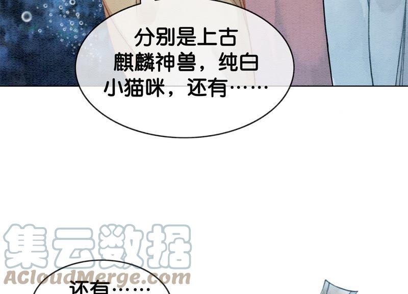 第13话 再重也要公主抱28