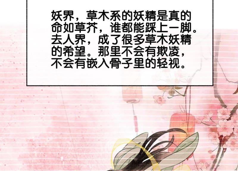 第18话 草木之约29