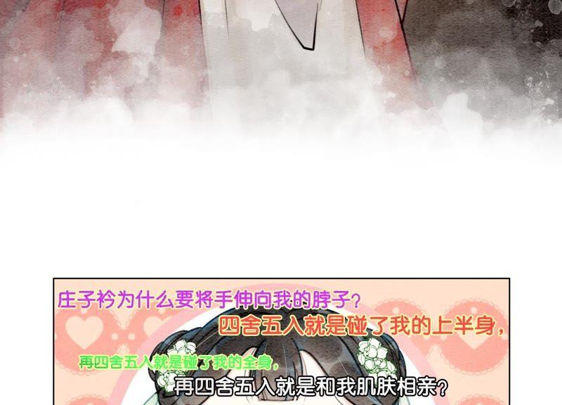第3话 生活不易，多才多艺147