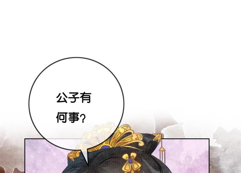 第34话 公子的计划39
