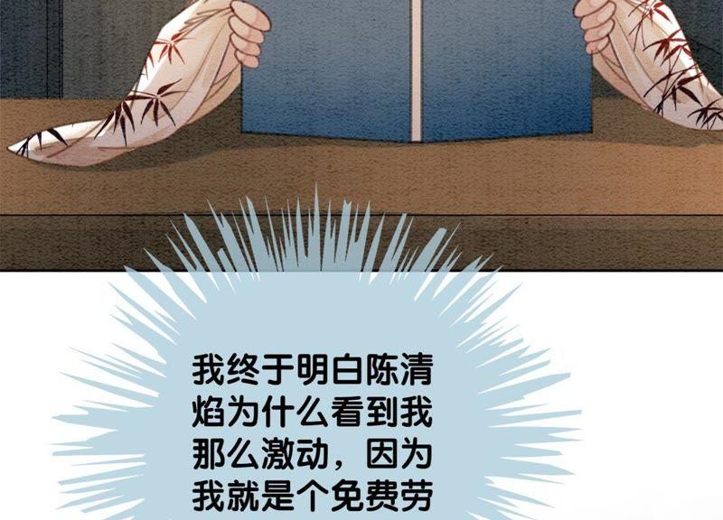 第29话 秘密组织的工作111