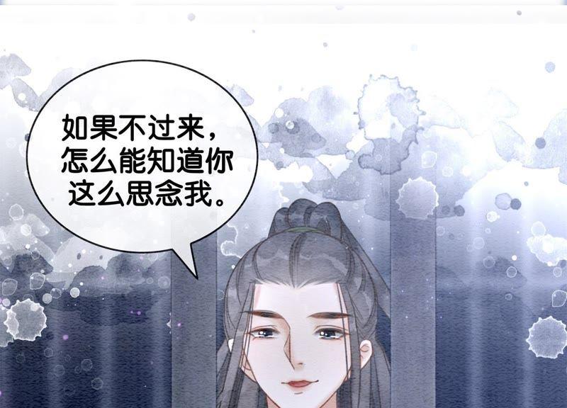 第8话 铁窗泪79