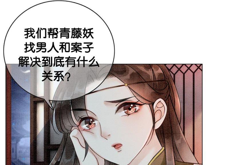 第15话 百妖帅哥图鉴31