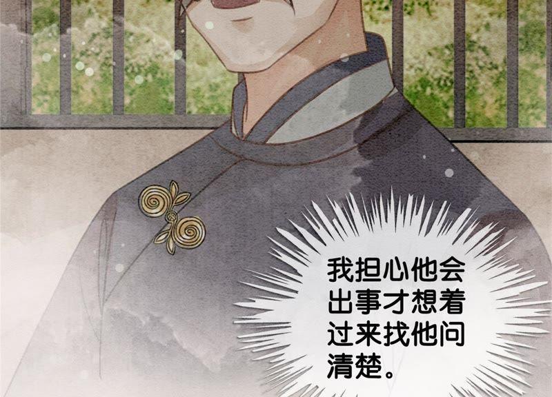 第21话 妖界陈世美93