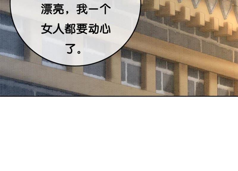 第32话 美人画皮11