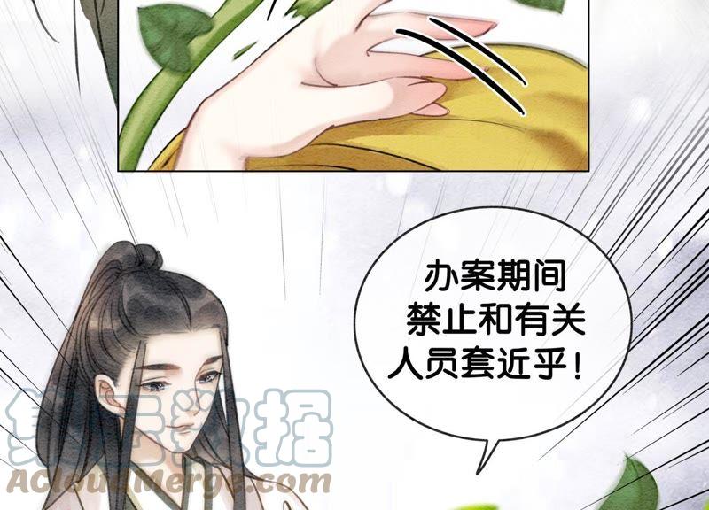 第14话 我和青藤有个约会128