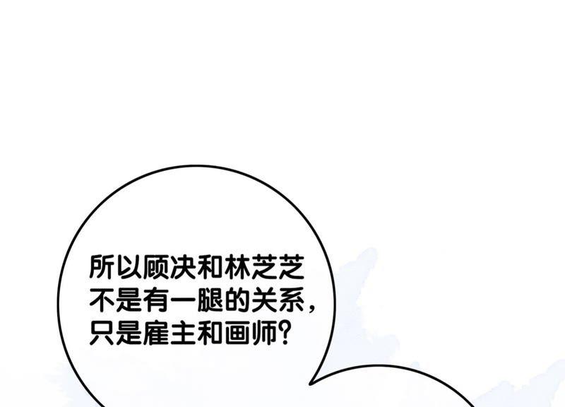 第37话 一心一意好男人97
