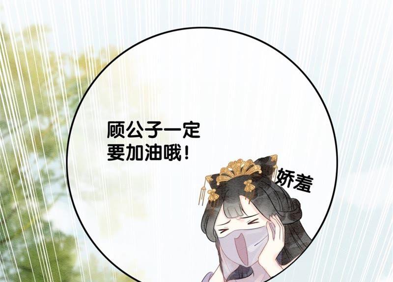 第34话 公子的计划90