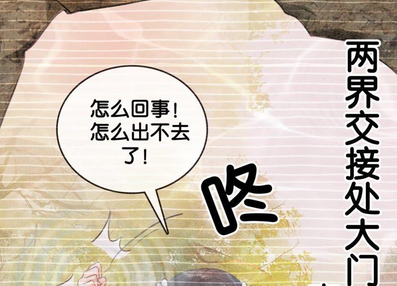 第18话 草木之约95