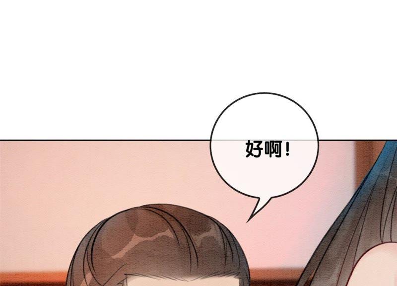第33话 梦里有美男135
