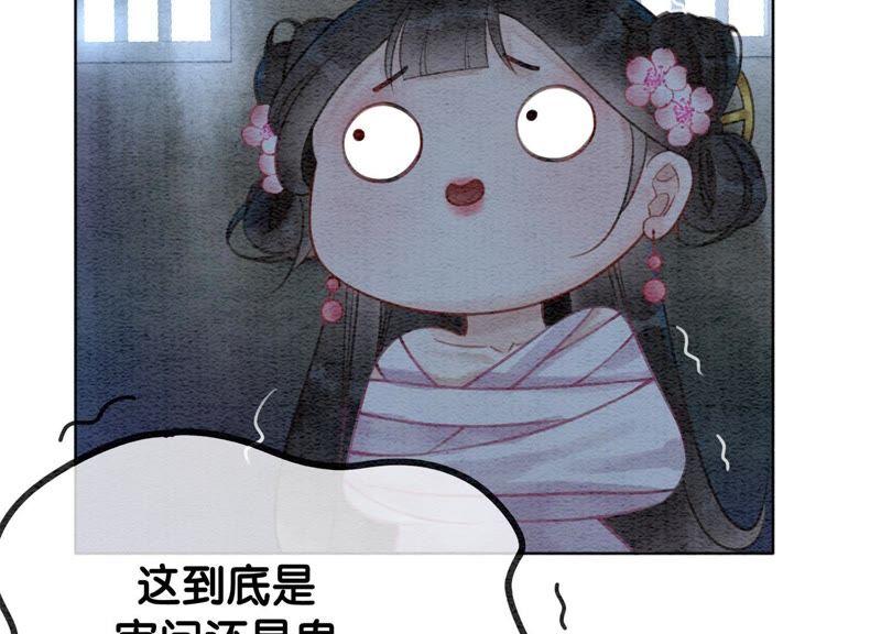 第7话 人类之光庄子衿175
