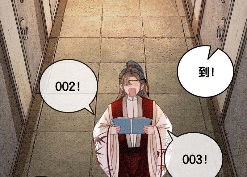 第29话 秘密组织的工作117