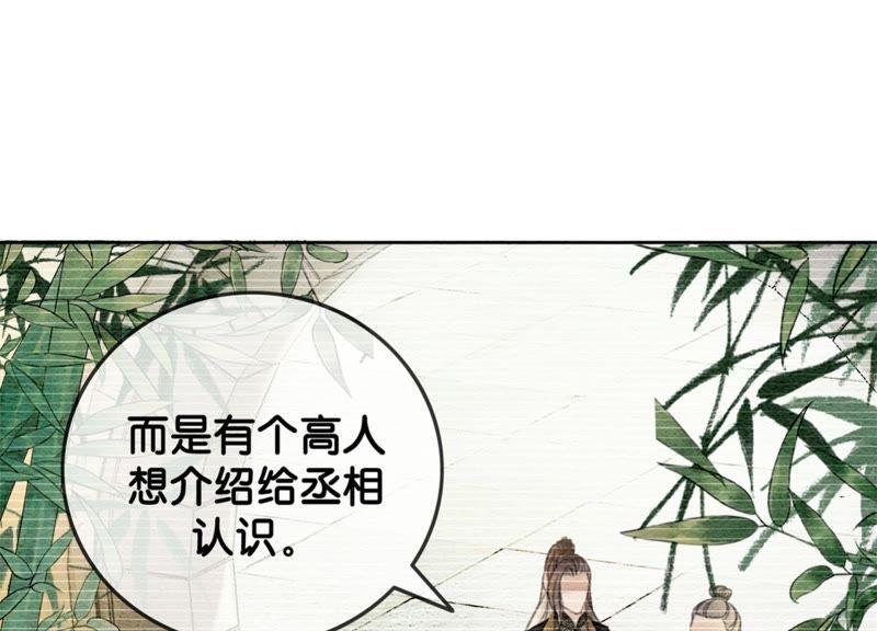 第26话 为什么躲我35