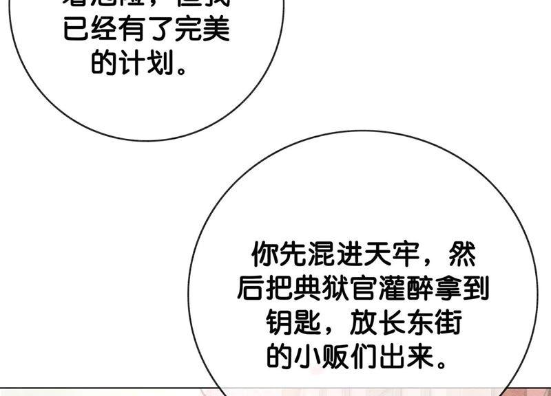 第7话 人类之光庄子衿17