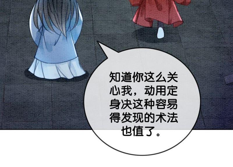 第23话 碰不得的玉牌87