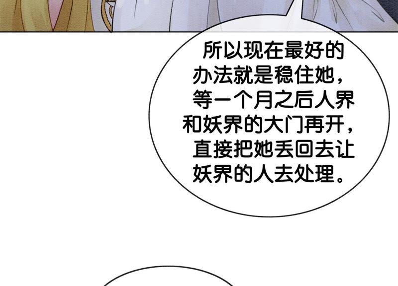 第15话 百妖帅哥图鉴37