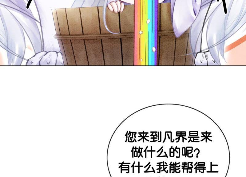第13话 再重也要公主抱50