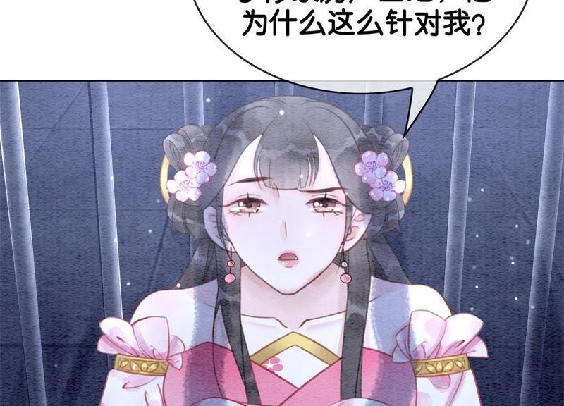 第8话 铁窗泪75
