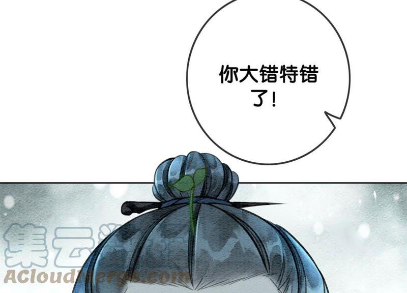 第24话 心口的灵珠112