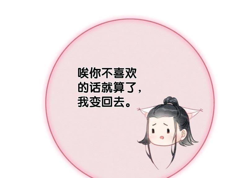 第37话 一心一意好男人121
