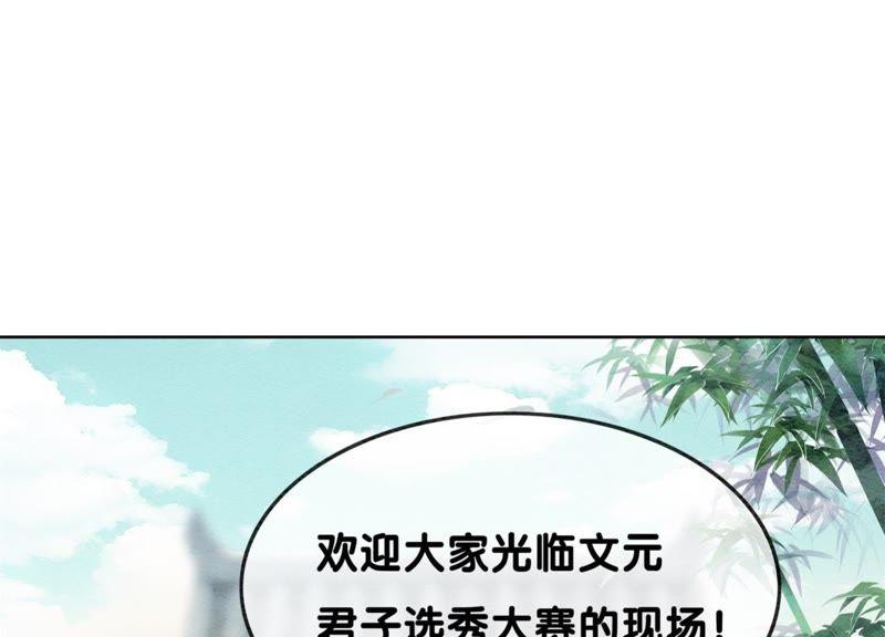 第35话 我的神仙哥哥86