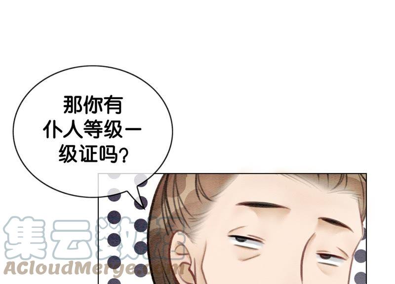 第11话 想要你56