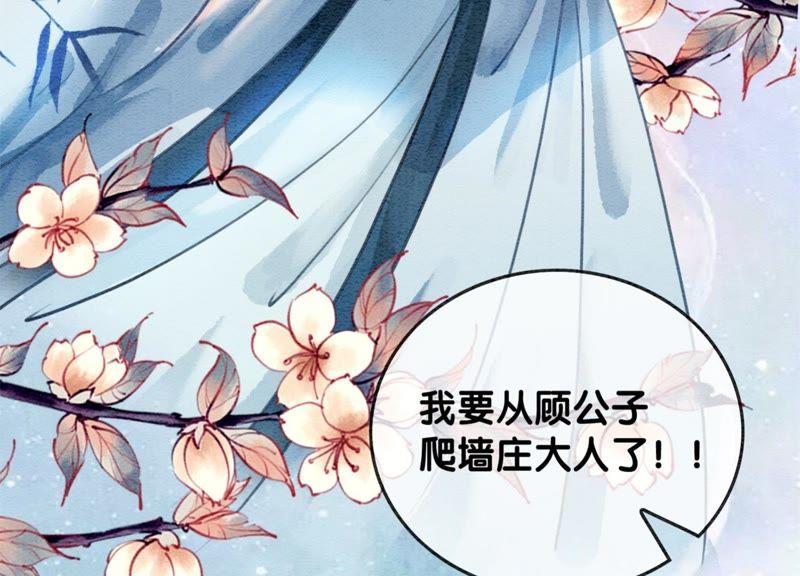 第35话 我的神仙哥哥101