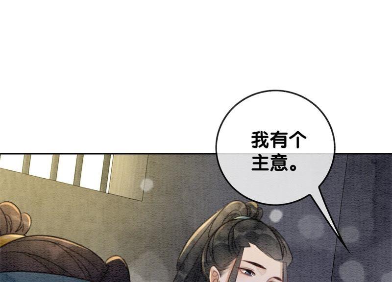 第32话 美人画皮119