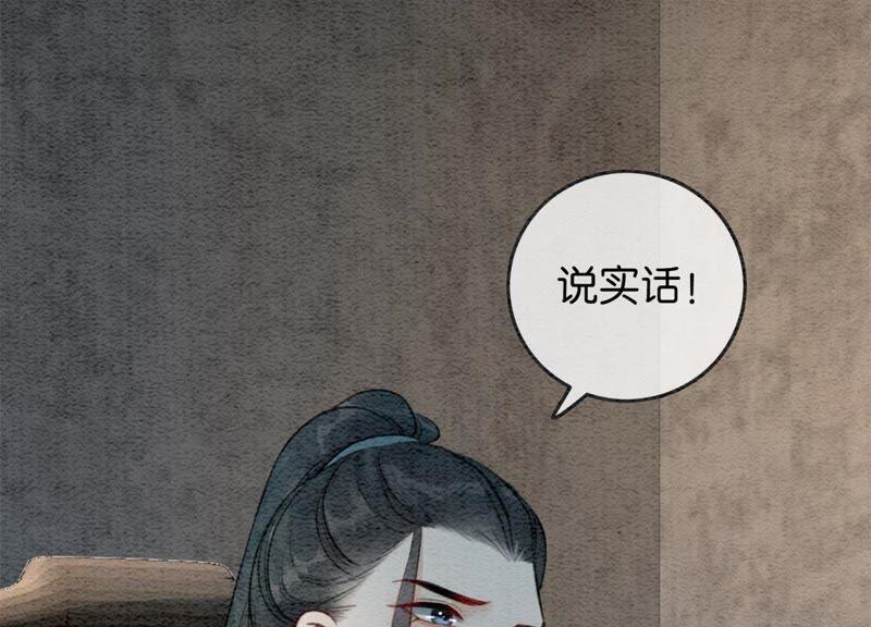 第32话 美人画皮78