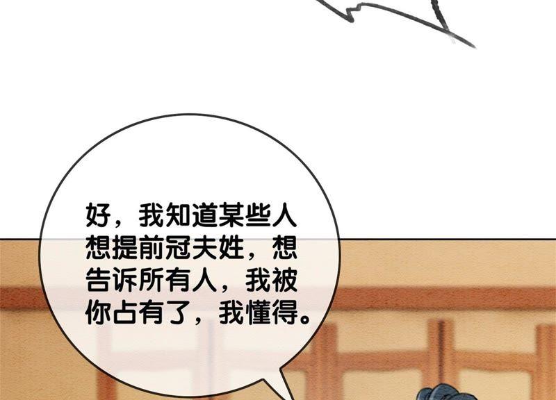 第29话 秘密组织的工作155