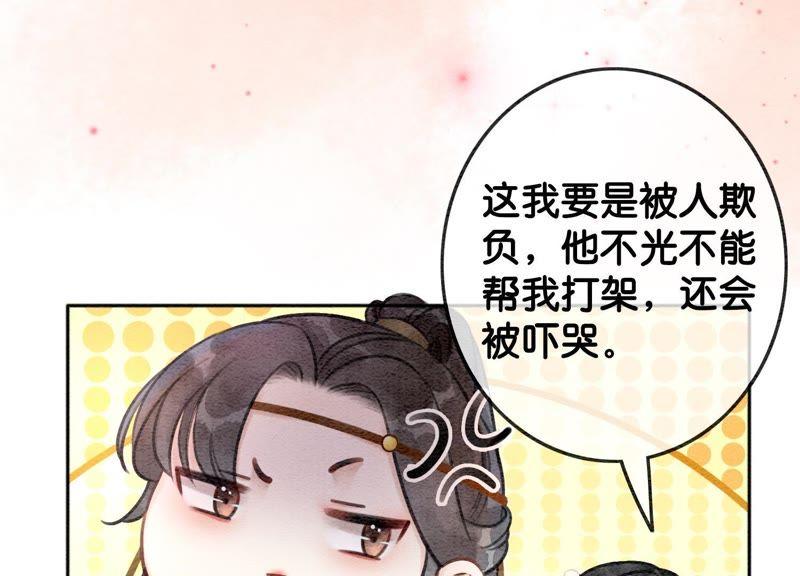 第15话 百妖帅哥图鉴86