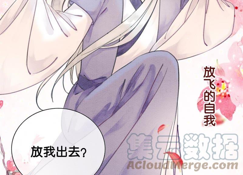 第11话 想要你84
