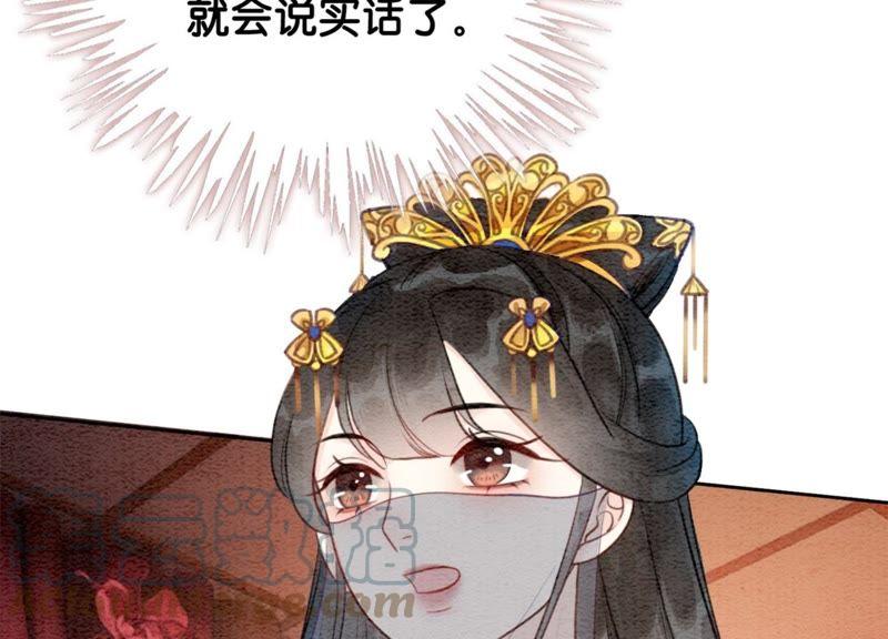 第34话 公子的计划24