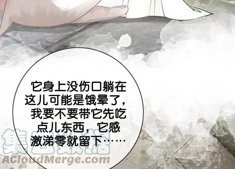 第4话 养宠物使人贫穷92