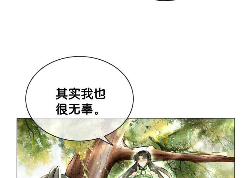 第14话 我和青藤有个约会98