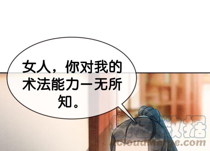 第30话 专业碰瓷44