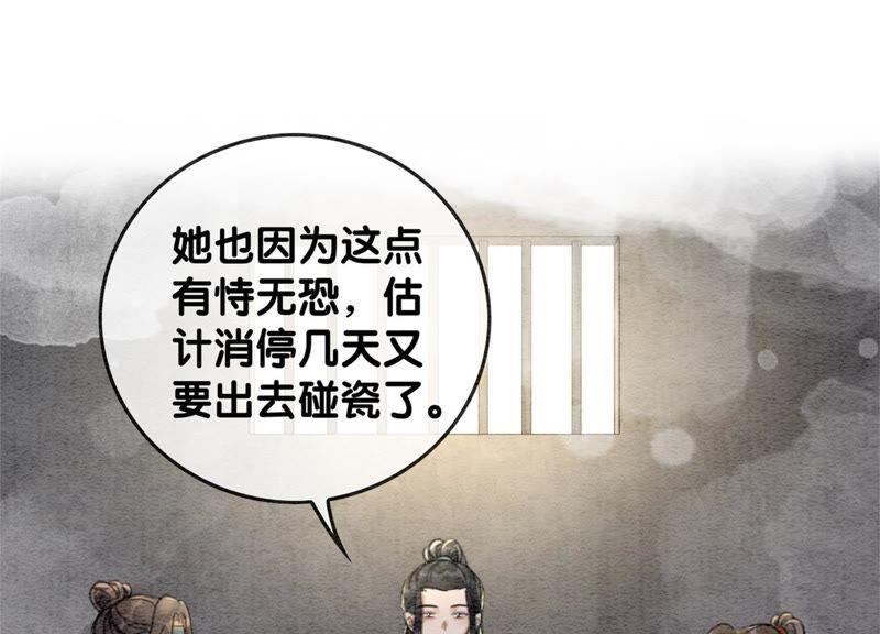 第32话 美人画皮115