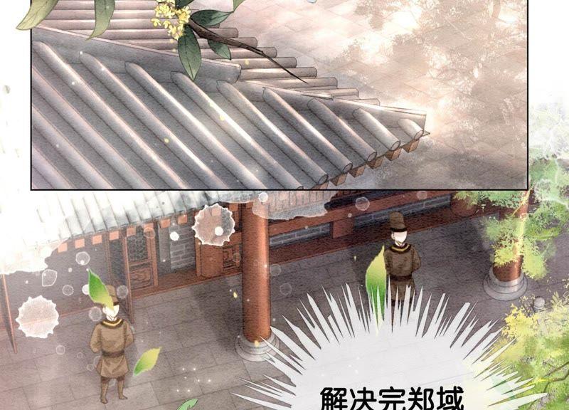第13话 再重也要公主抱69