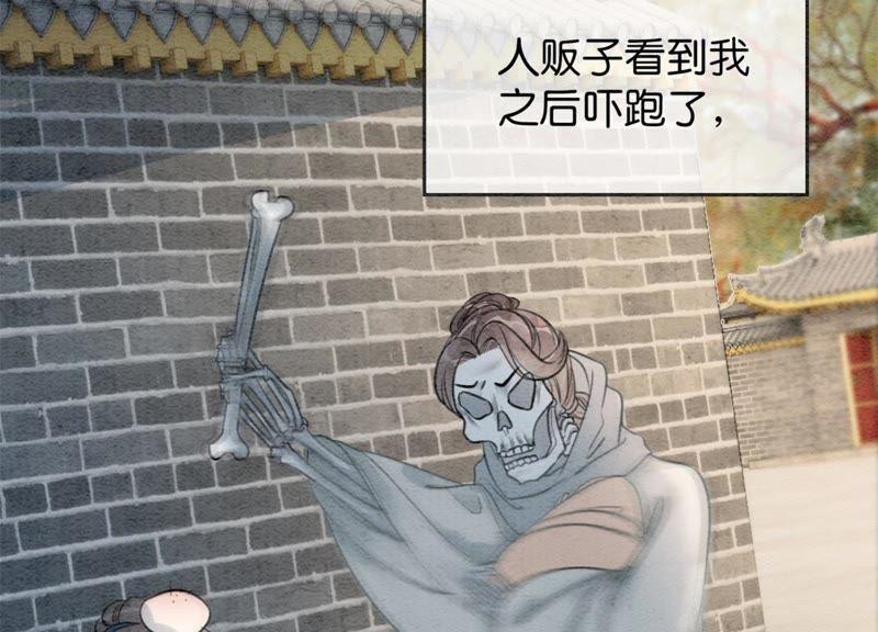 第32话 美人画皮91