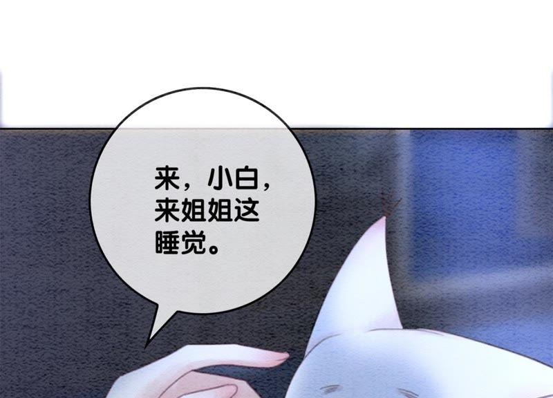 第33话 梦里有美男59