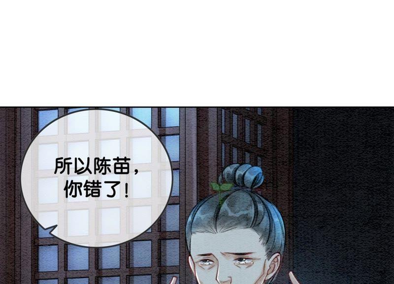 第24话 心口的灵珠110