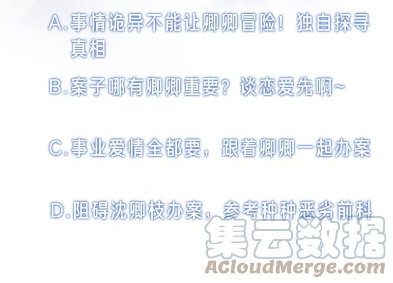 第37话 一心一意好男人144