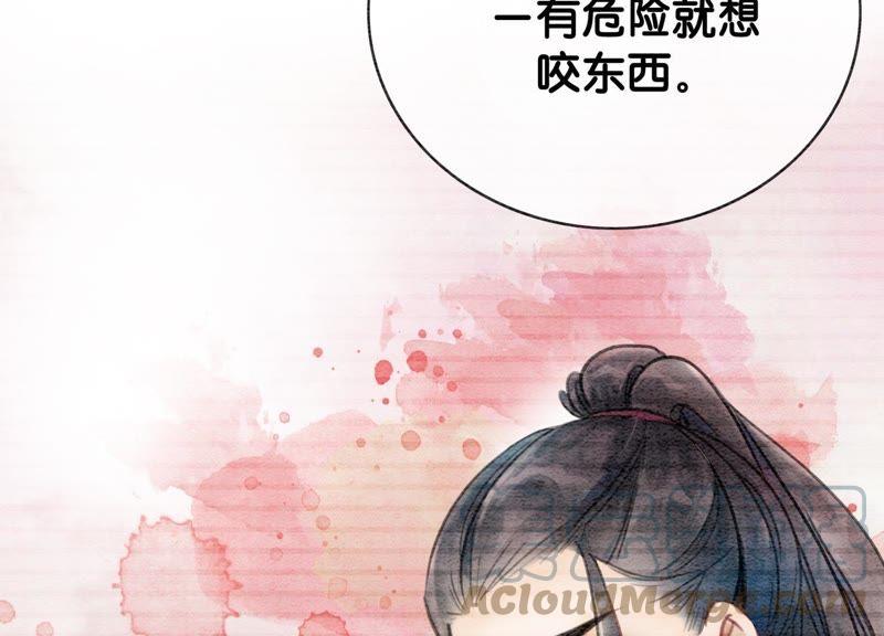 第5话 猫科动物的领地意识16